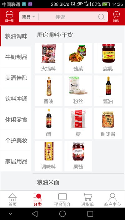 智诚万家截图