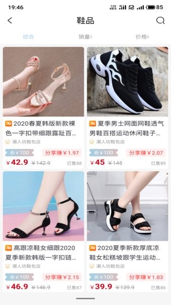 格局优品
