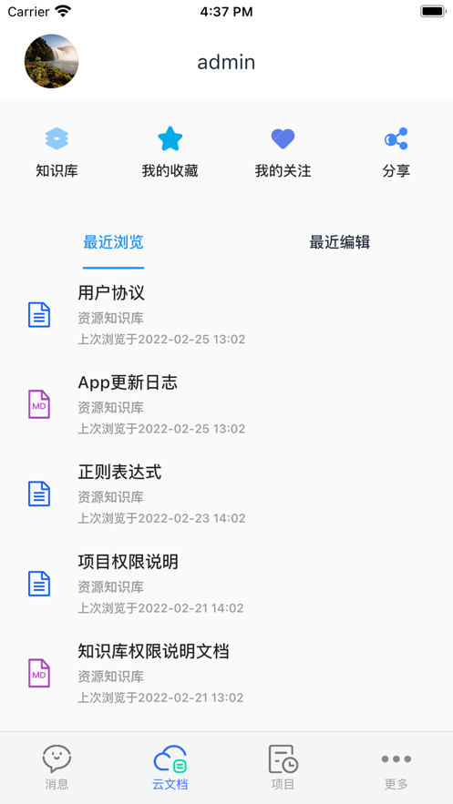 元辉协作