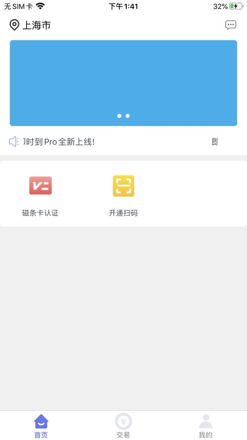 即时到plus