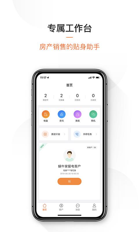 蜗牛家CC截图