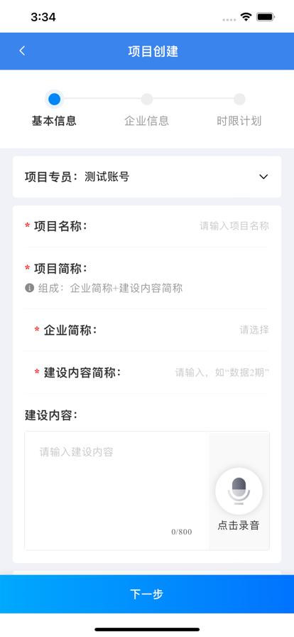 金科招引