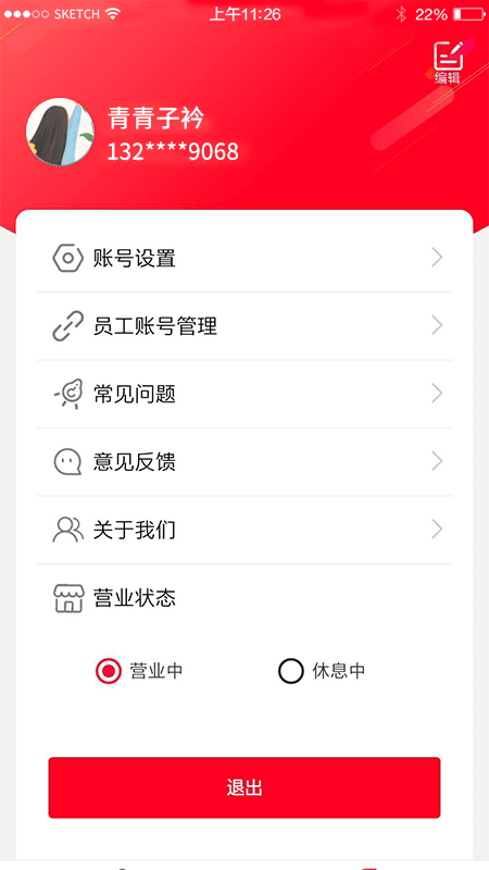 得金商家版截图