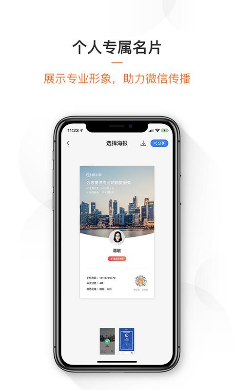 蜗牛家CC截图