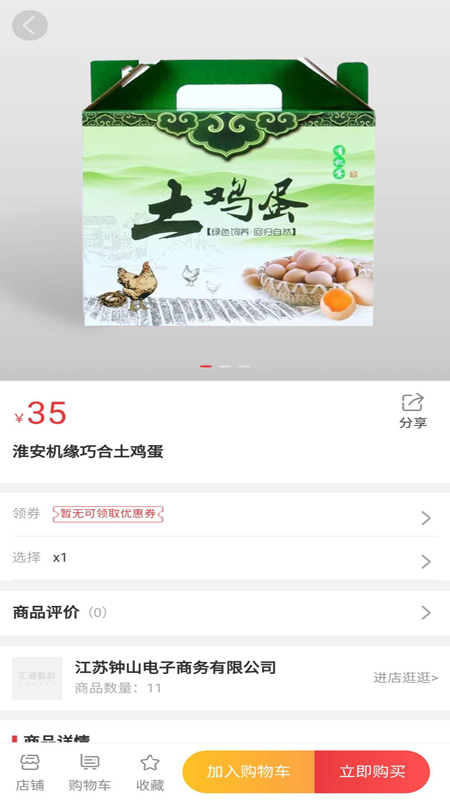 悦购钟山
