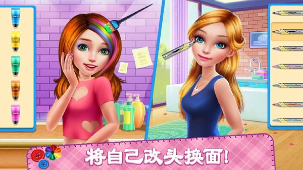 我要当公主截图