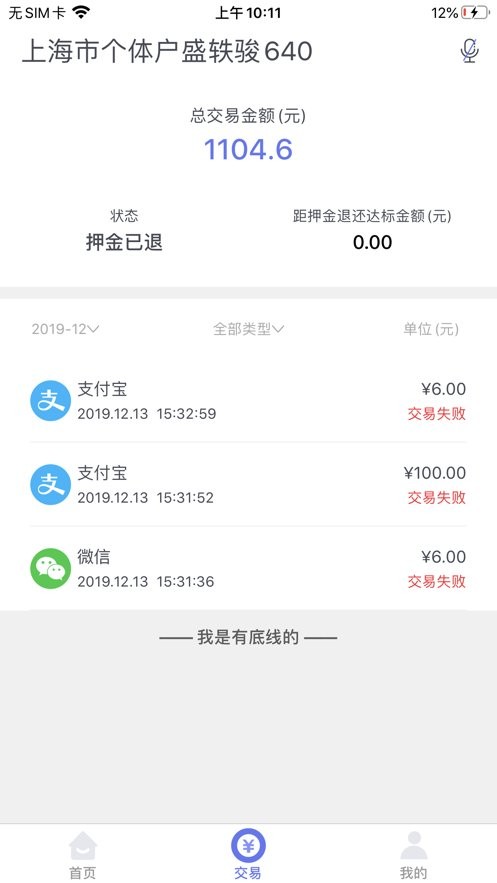 即时到plus