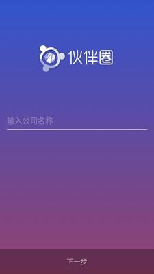 伙伴圈截图