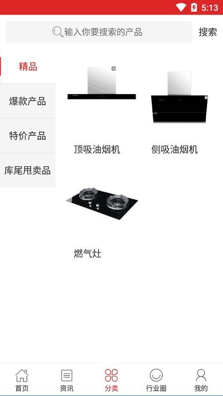 久康电器截图