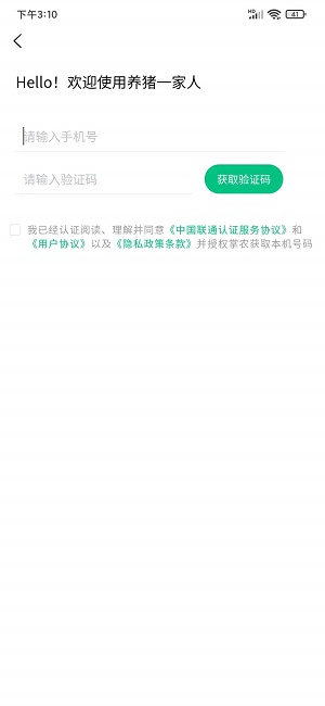 养猪一家人