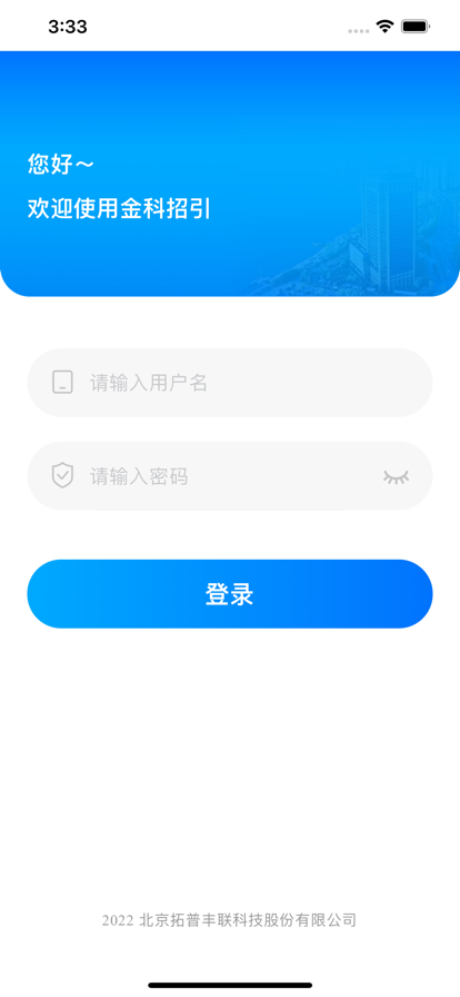 金科招引