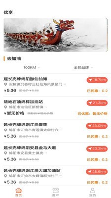 众惠客截图
