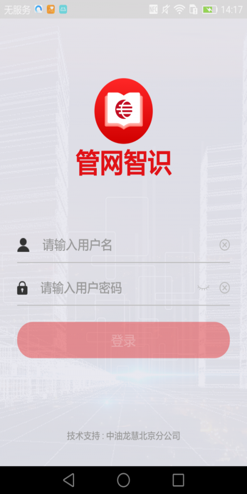 管建通
