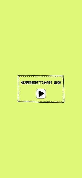 拍打虫子截图