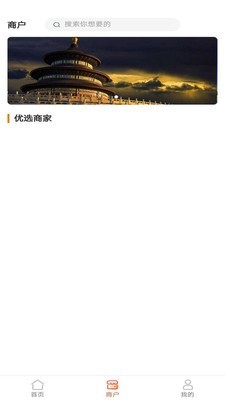众惠客截图