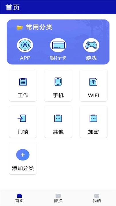 口袋私密达免费版截图