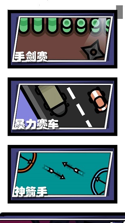 双人解压宝典截图