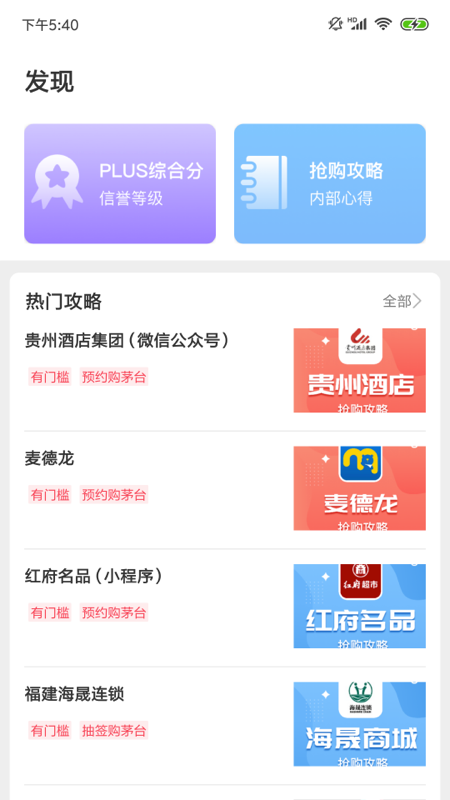 探潮抢茅酒神器