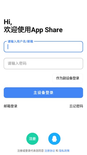 App分享截图