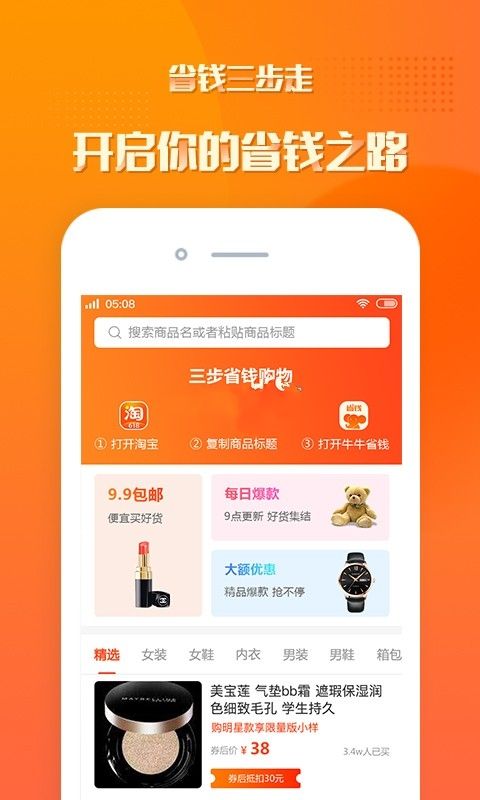 小象省钱