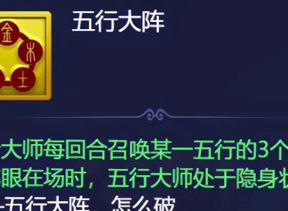 梦幻西游网页版五行斗法攻略11月最新 2022年11月五行斗法通关阵容推荐