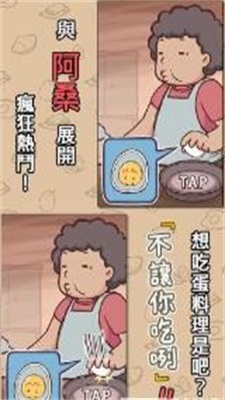 不让你吃咧