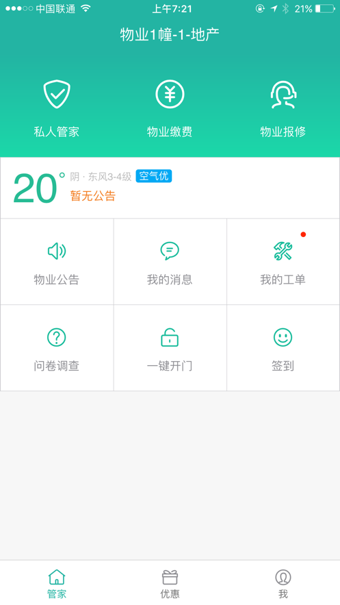 享清风截图