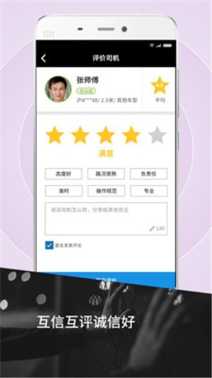 霍e运货主截图