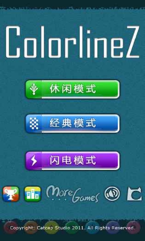 彩虹连珠截图