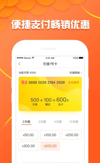 1号卡截图