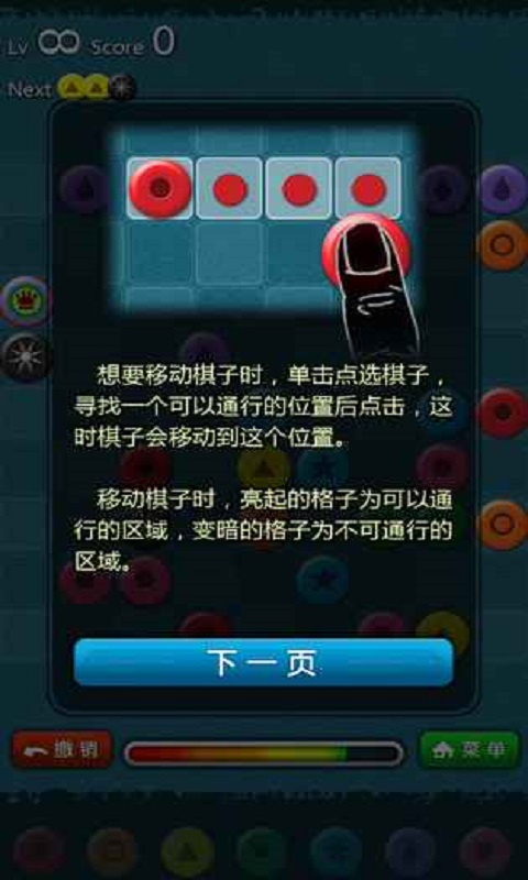 彩虹连珠截图