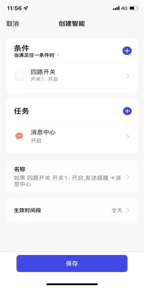 瑞邻智能