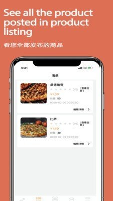 找鸭找商家版截图