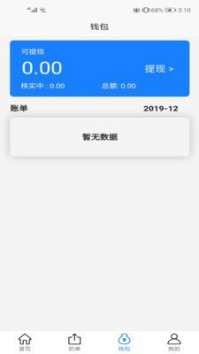 轻松搬家平台截图