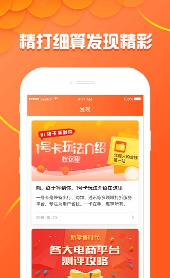 1号卡截图