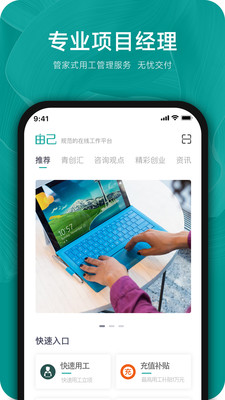 由己截图