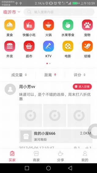 一贝截图