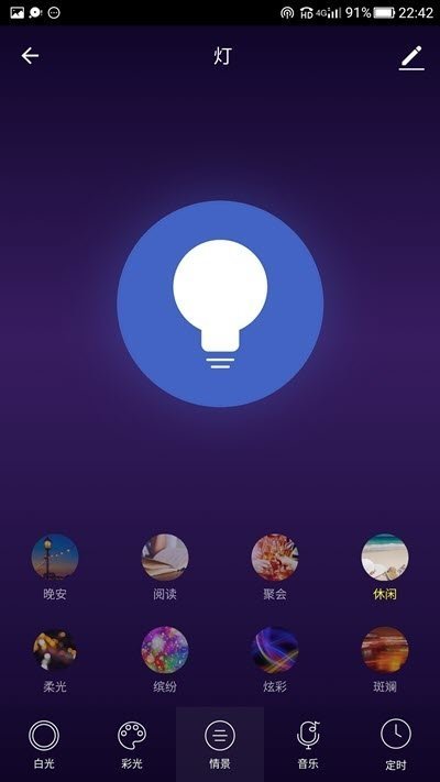 喵居生活截图