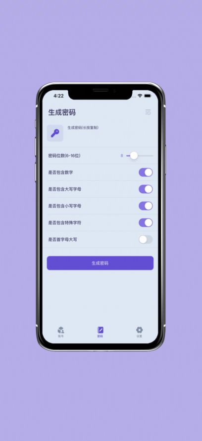 账号宝箱app