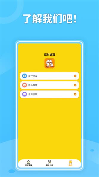 招财进猫截图
