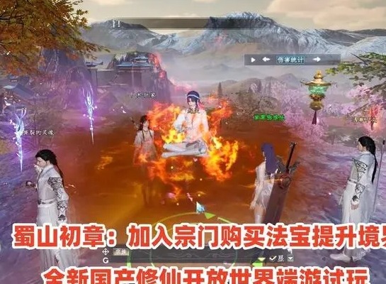 蜀山初章化紫丹材料是哪些 蜀山初章化紫丹材料分享