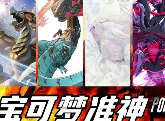 宝可梦朱紫准神怎么抓 准神捕捉攻略