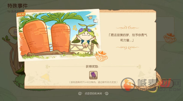 原神无忧梦乡第一天完美结局攻略 无忧梦乡第一天完美结局搭配方法