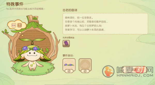 原神无忧梦乡第一天完美结局攻略 无忧梦乡第一天完美结局搭配方法