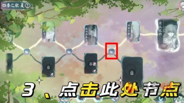 阴阳师四季之歌夏怎么解锁 四季之歌夏解锁方法