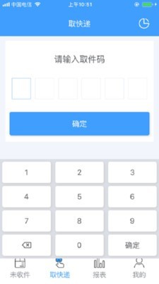 收派专家截图