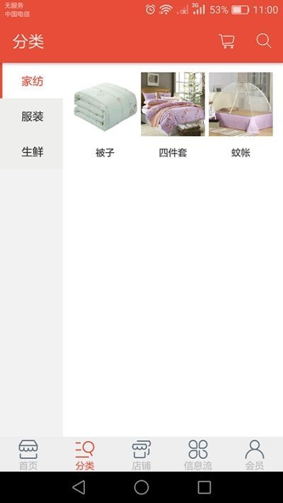 百世沃森截图