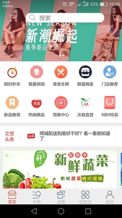 百世沃森截图