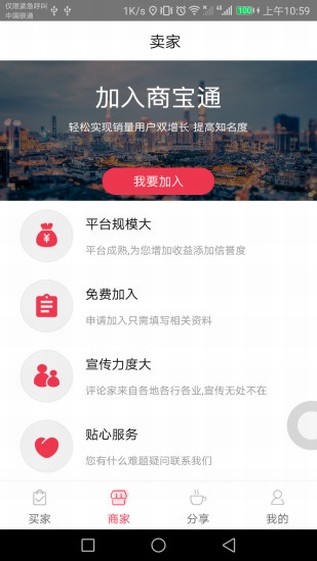 一贝截图
