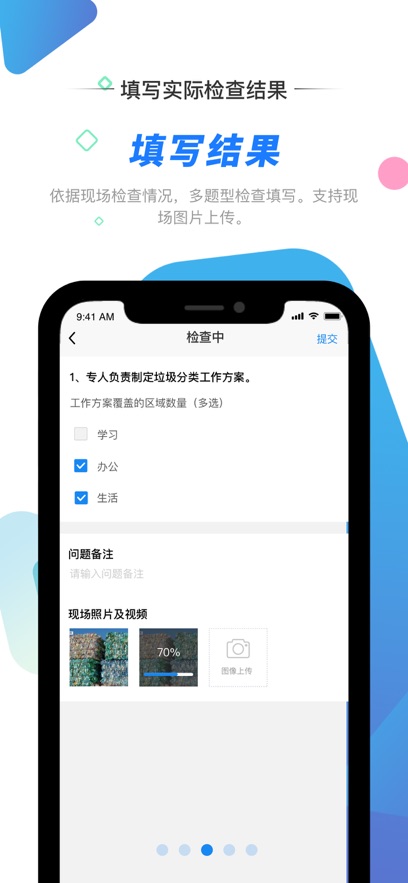 平安环卫云